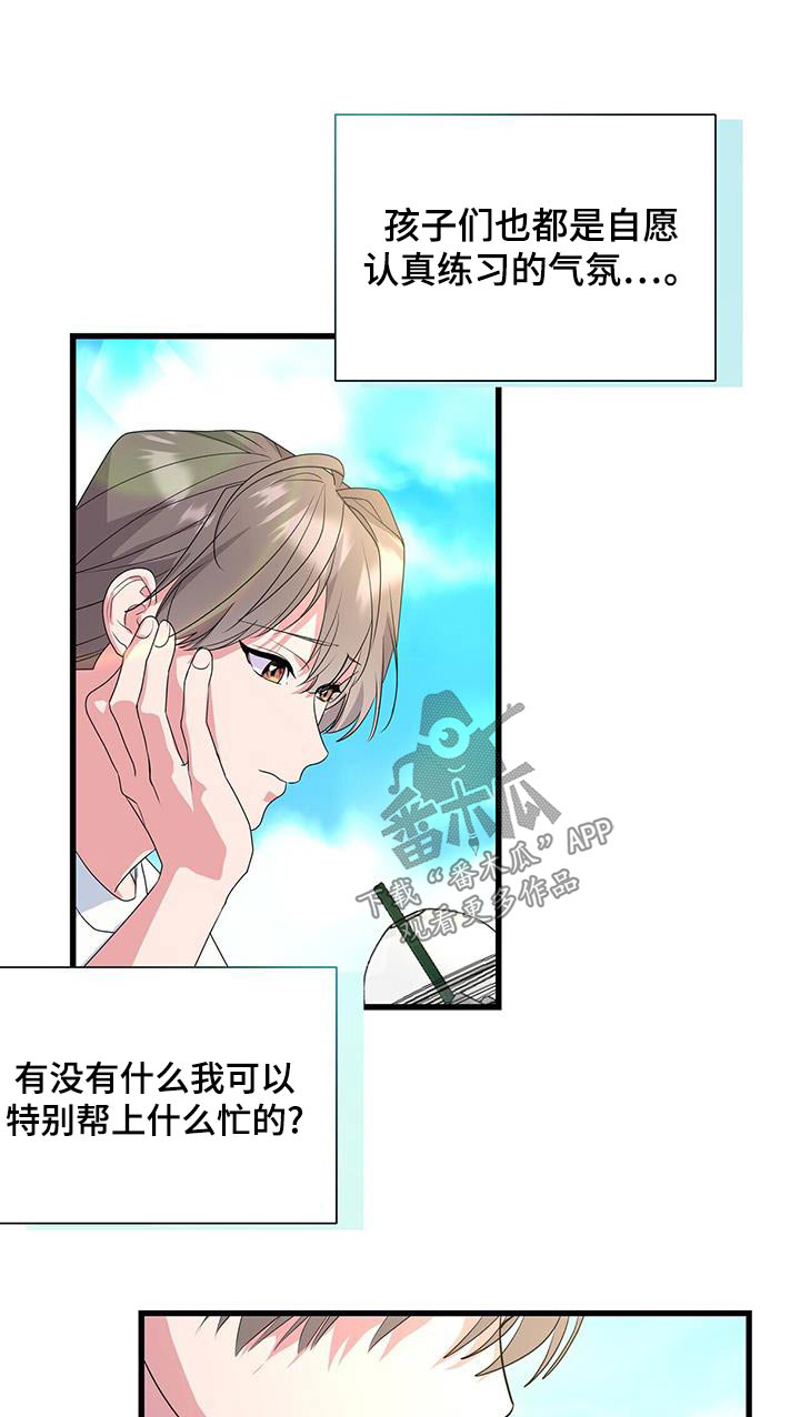 娱乐偶像漫画,第56话1图