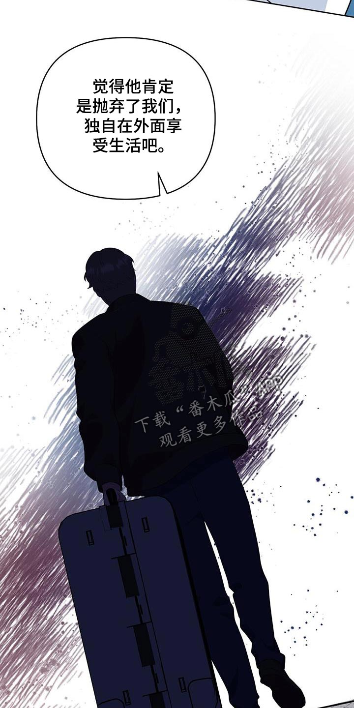 娱乐偶像漫画,第69话2图