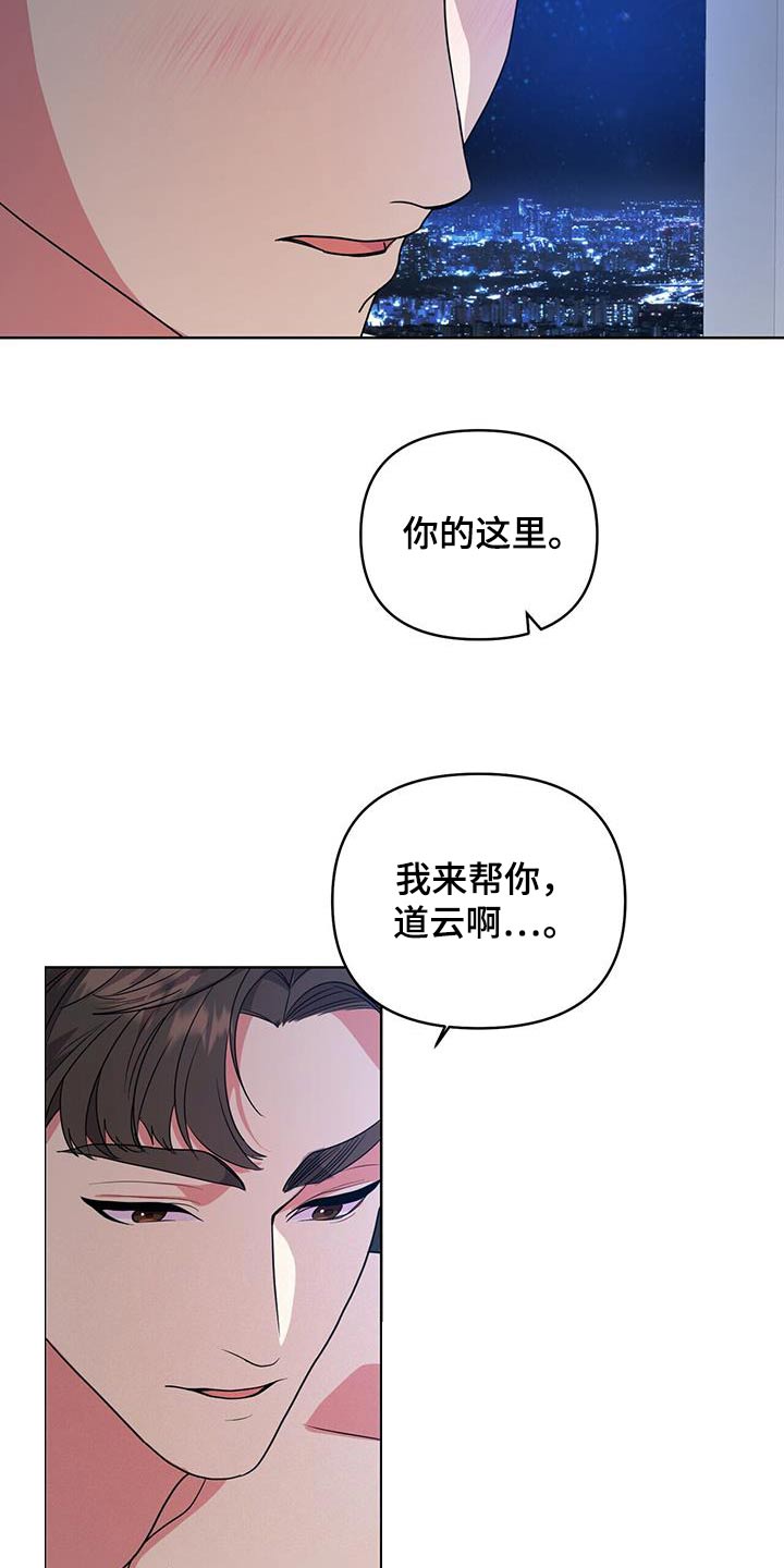 娱乐偶像漫画,第63话2图