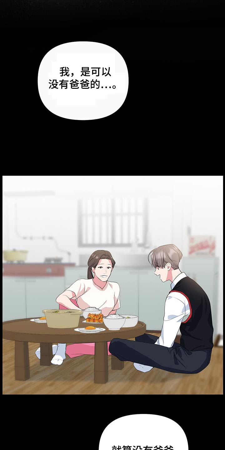娱乐偶像漫画,第69话2图