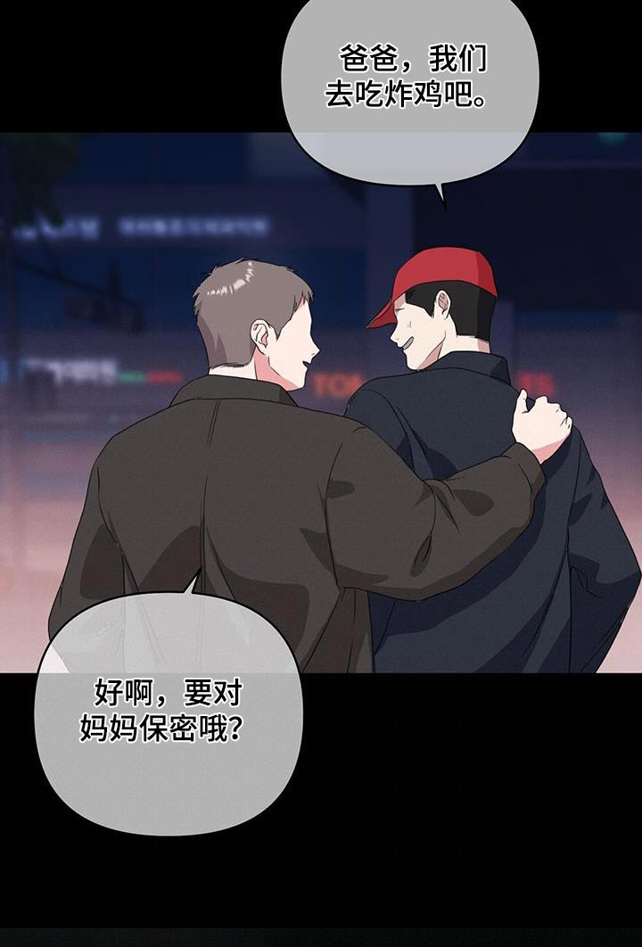 娱乐偶像漫画,第69话1图