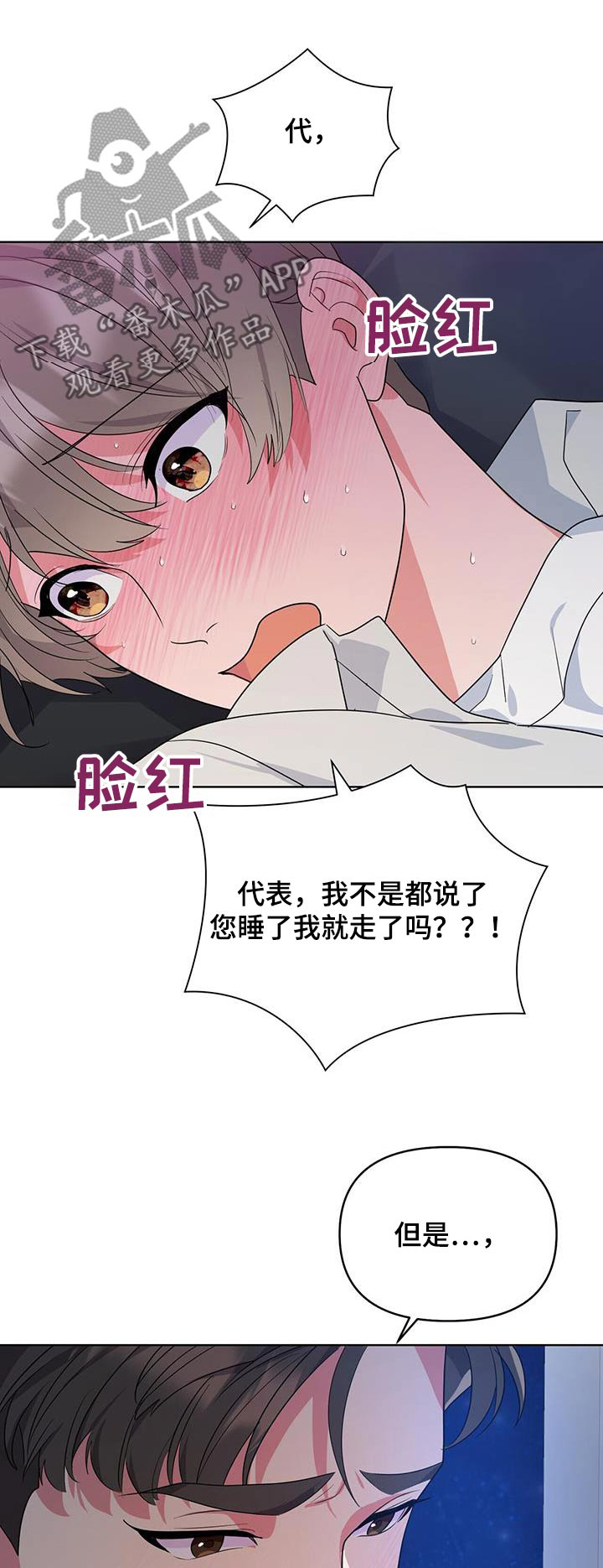 娱乐偶像漫画,第63话1图