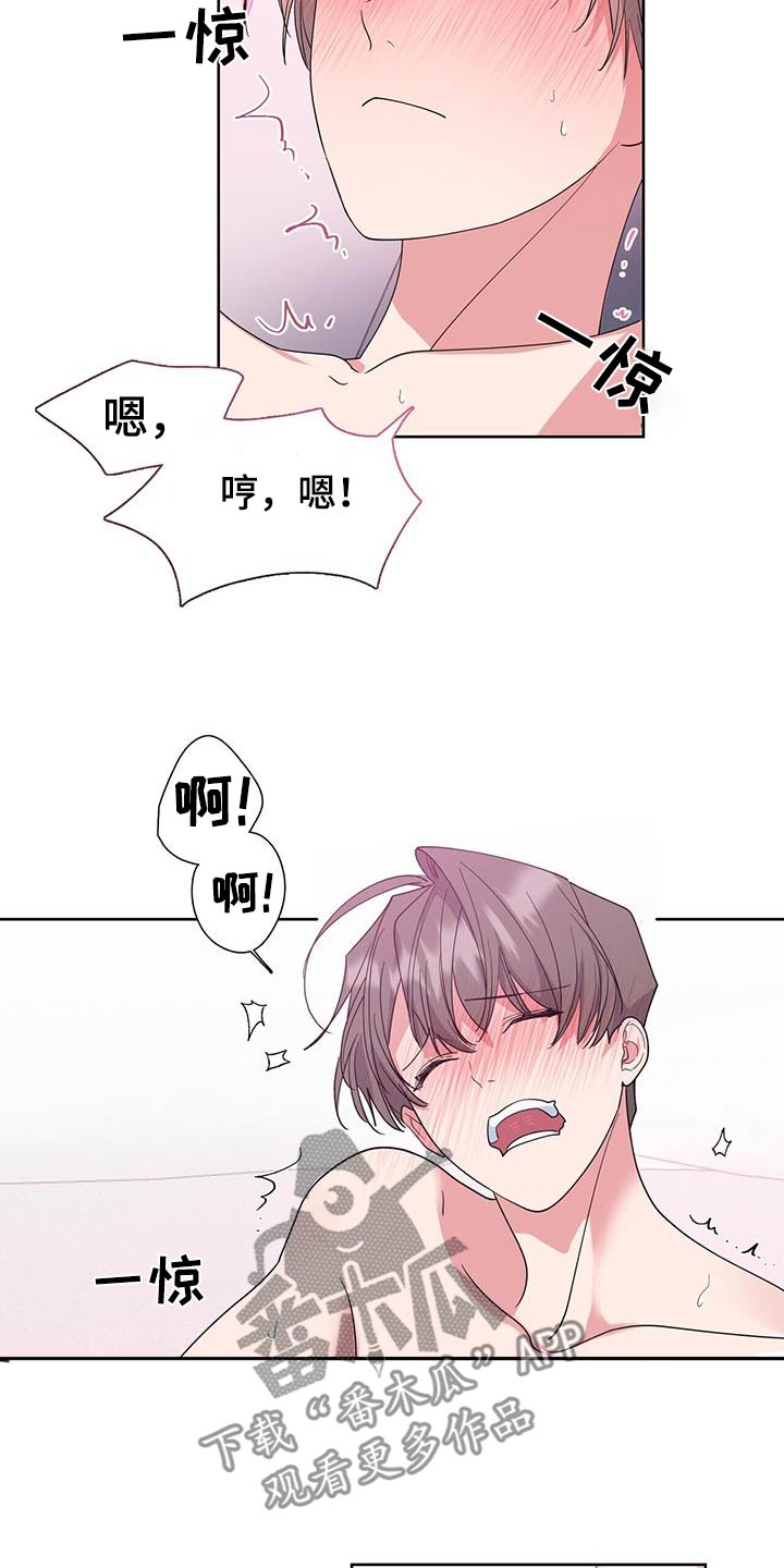 娱乐偶像漫画,第98话2图