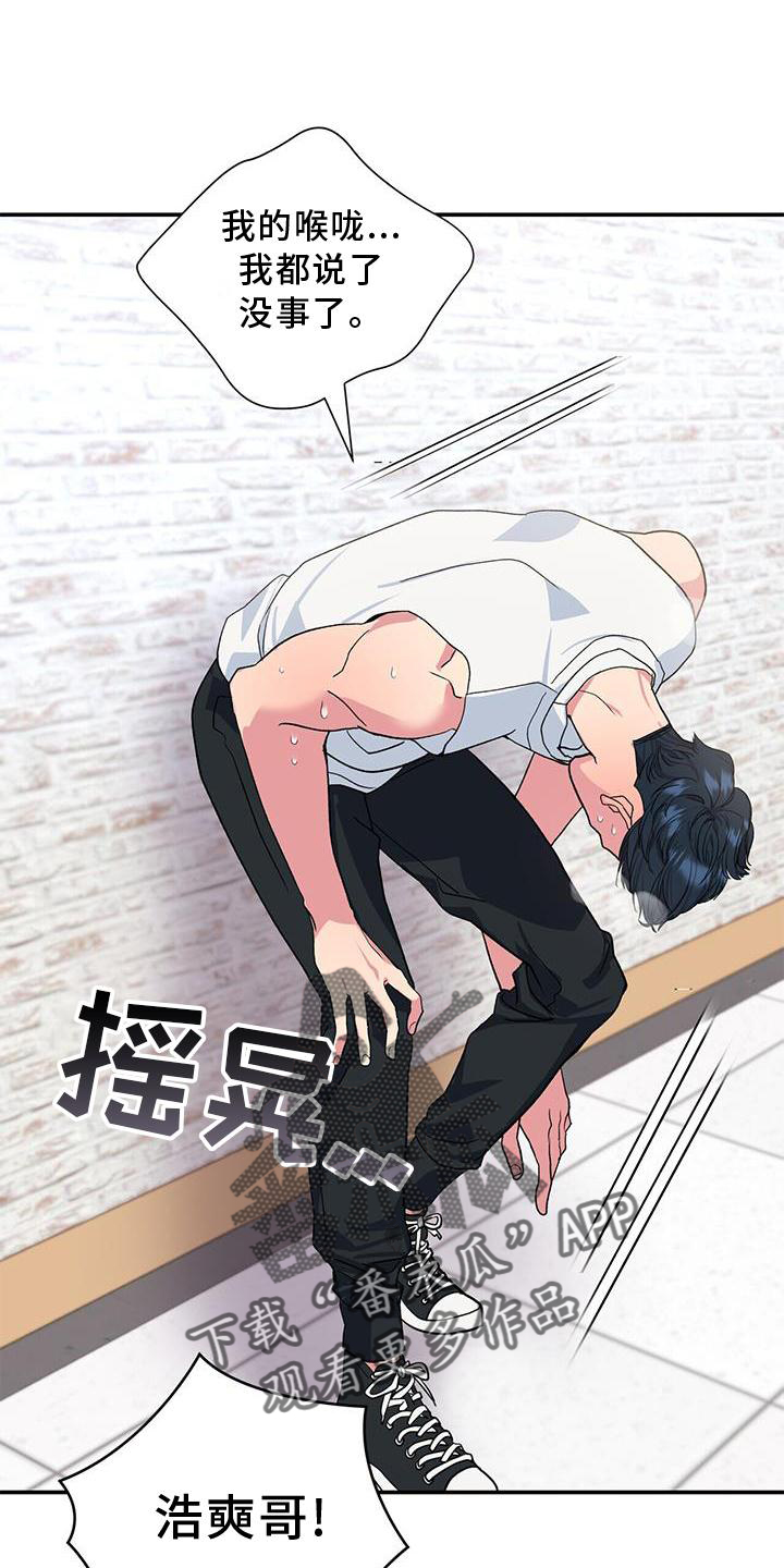 娱乐偶像漫画,第22话1图