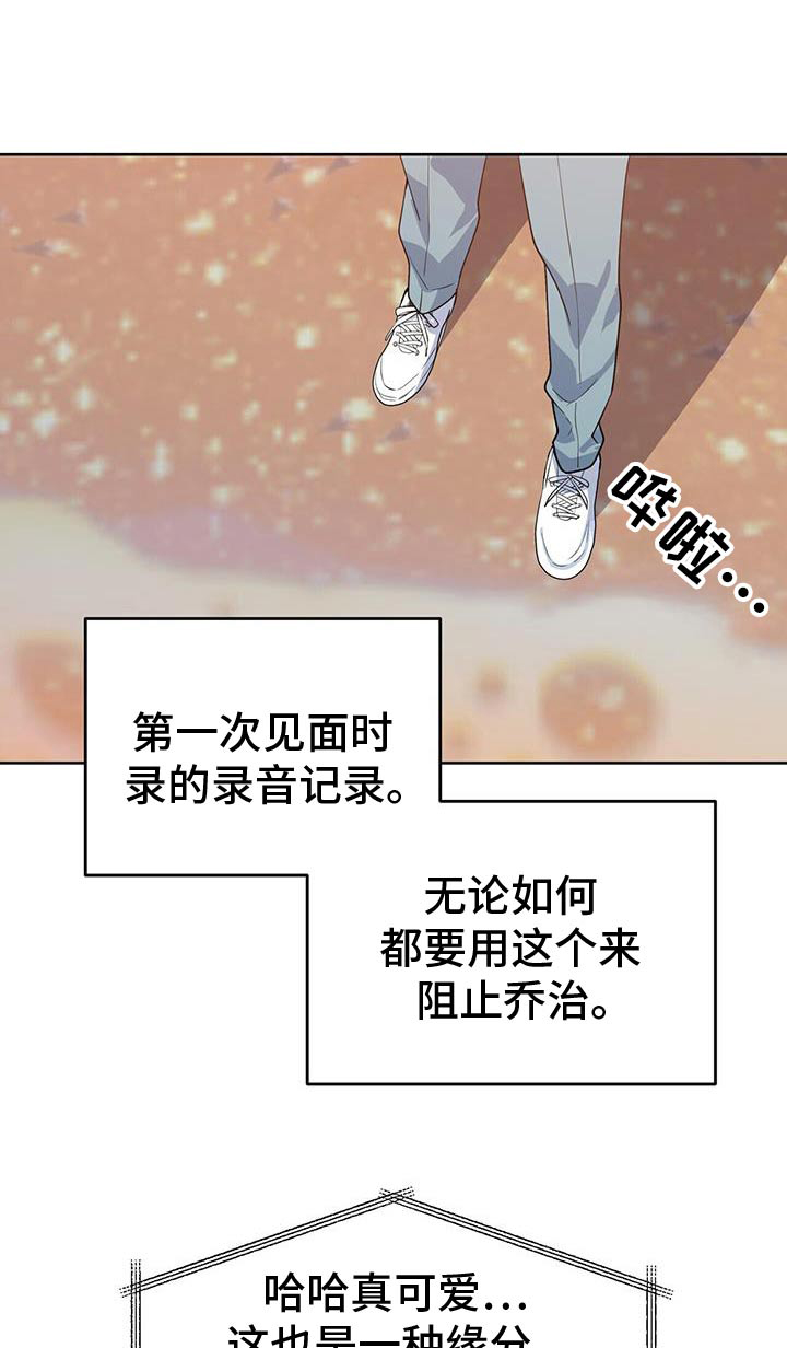 娱乐偶像漫画,第101话1图