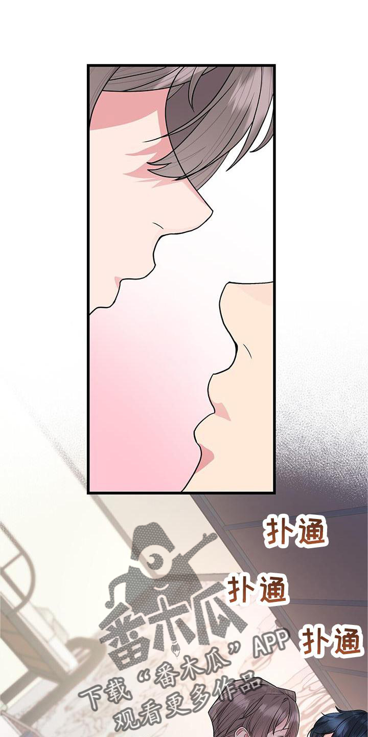 娱乐偶像漫画,第24话1图