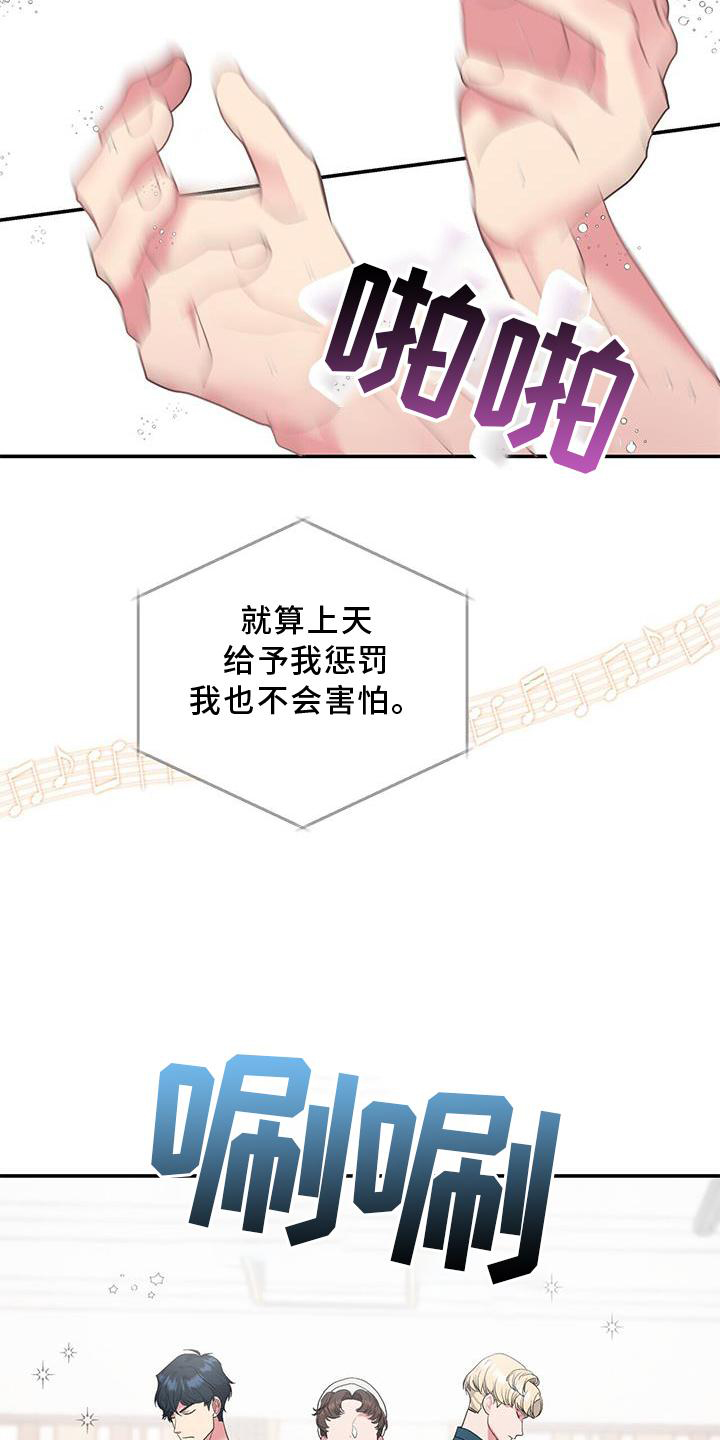 娱乐偶像漫画,第18话1图