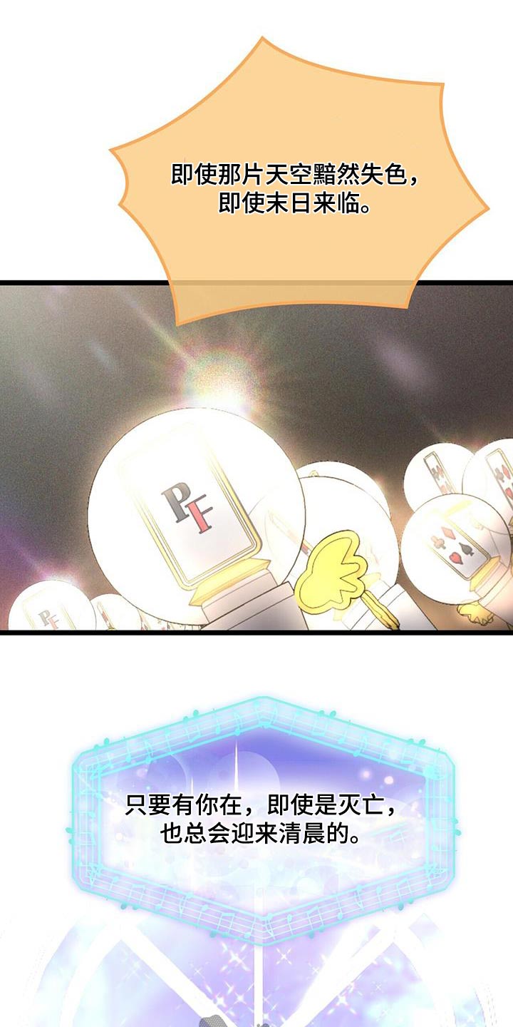 娱乐偶像漫画,第51话1图