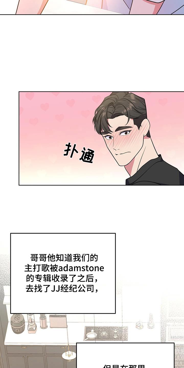 娱乐偶像漫画,第65话1图