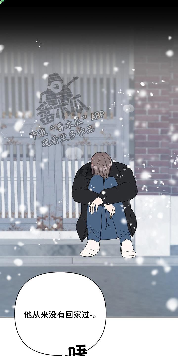 娱乐偶像漫画,第69话1图