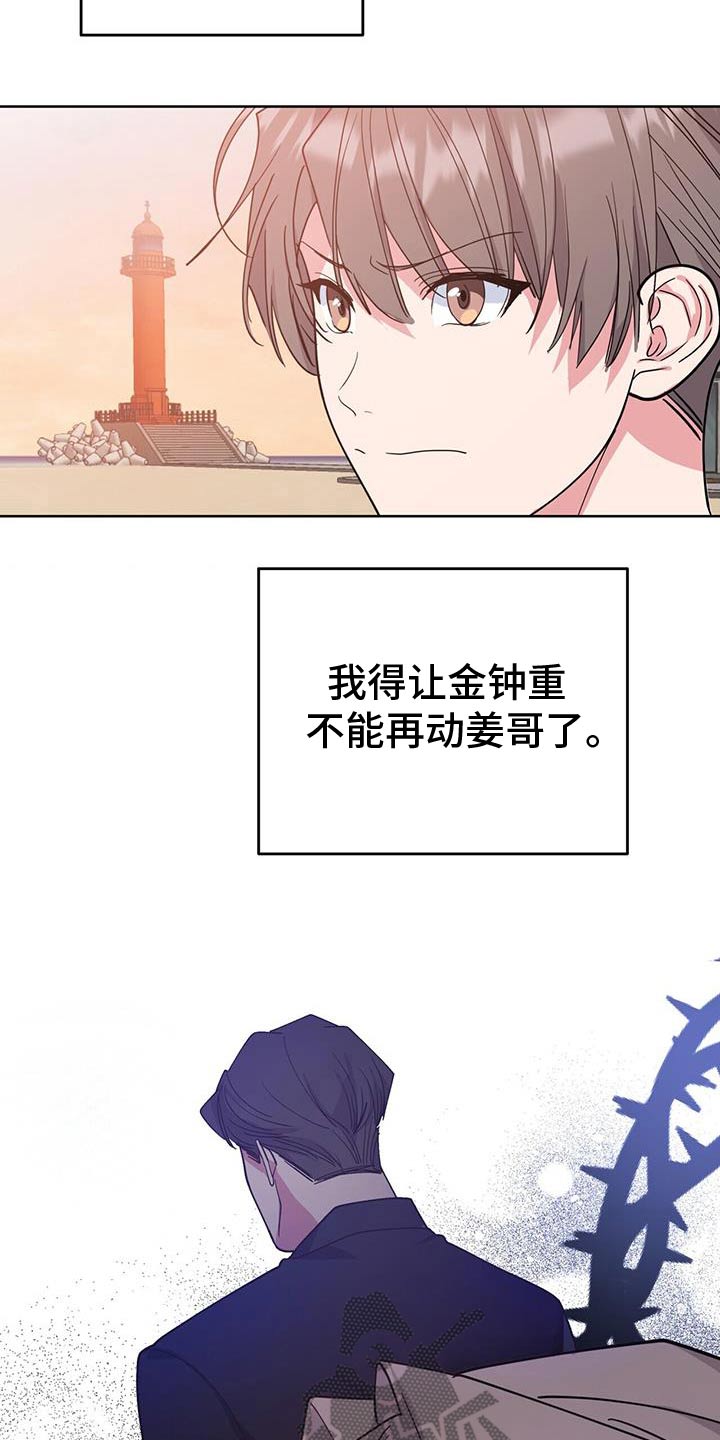 娱乐偶像漫画,第101话2图