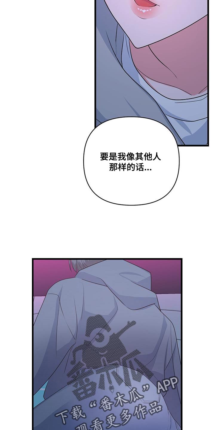 娱乐偶像漫画,第45话1图