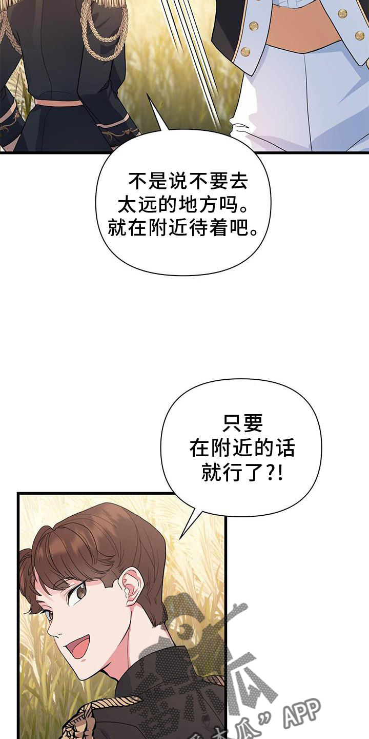 娱乐偶像漫画,第29话2图