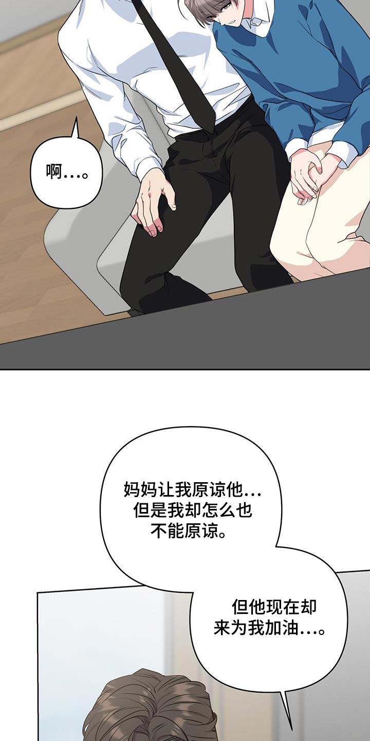 娱乐偶像漫画,第69话1图