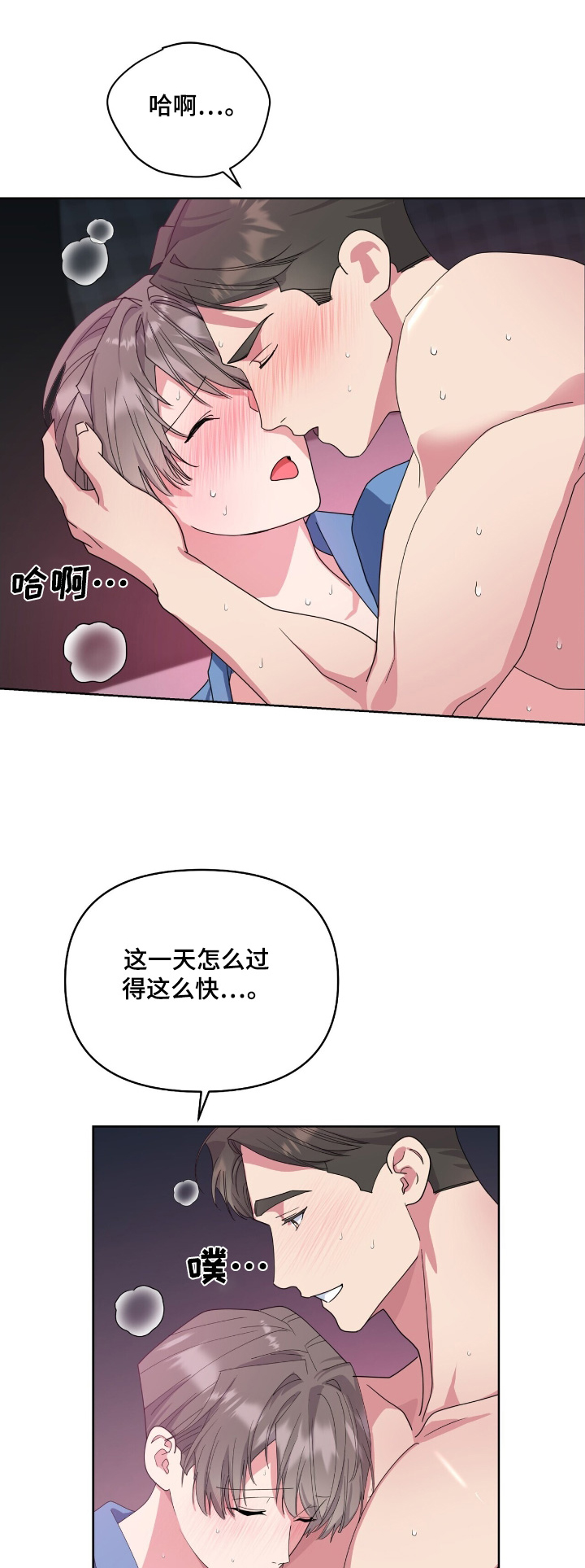 娱乐偶像漫画,第117话1图