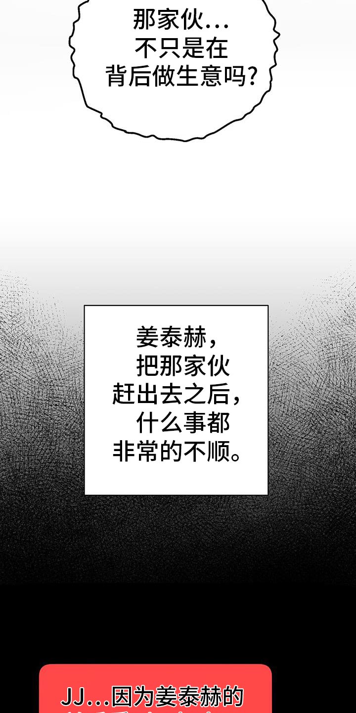 娱乐偶像漫画,第79话2图