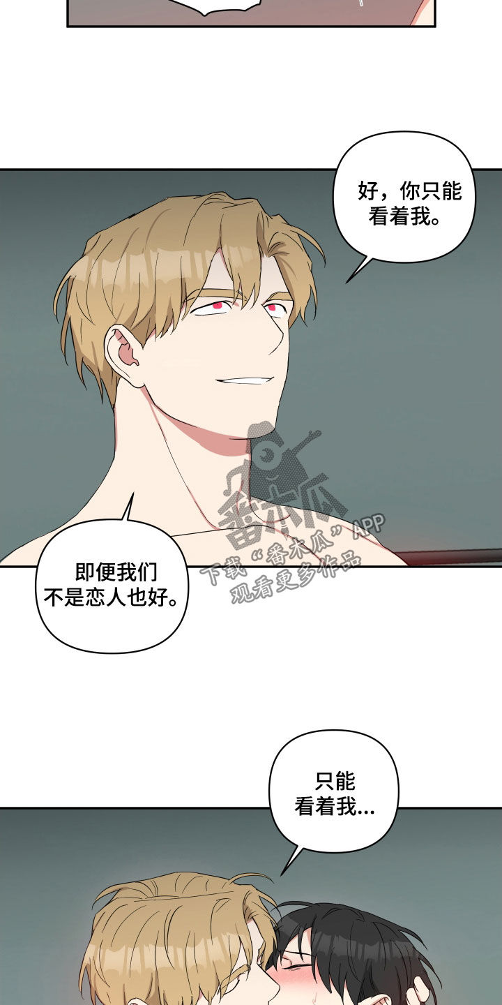 倒霉的祥子作文漫画,第52话1图