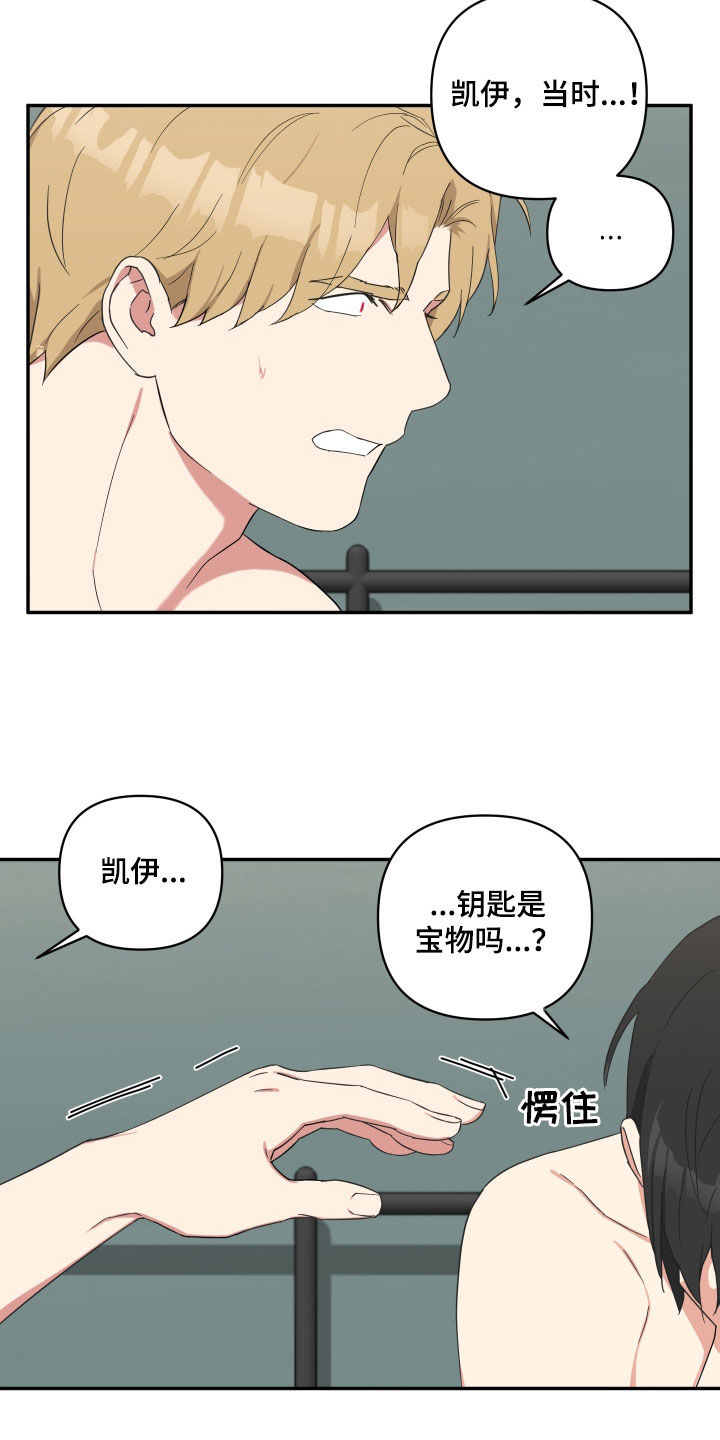 倒霉的坦克兵漫画,第54话1图