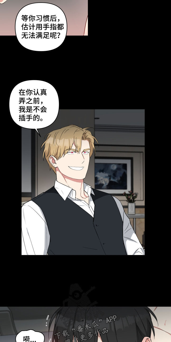 倒霉的祥子作文漫画,第39话2图