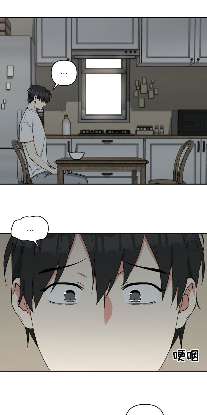 倒霉的祥子作文漫画,第26话1图