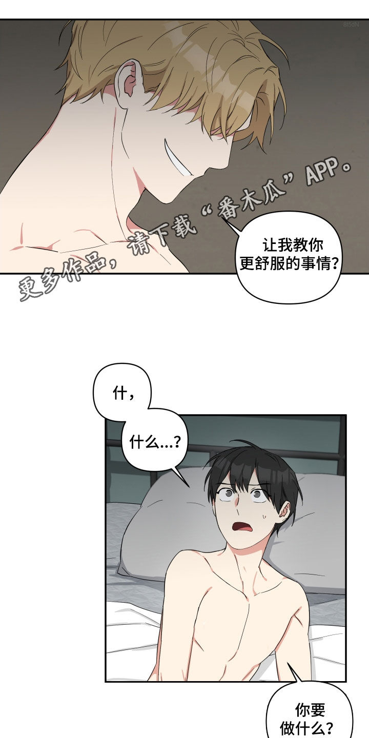 倒霉的吸血鬼漫画,第49话1图