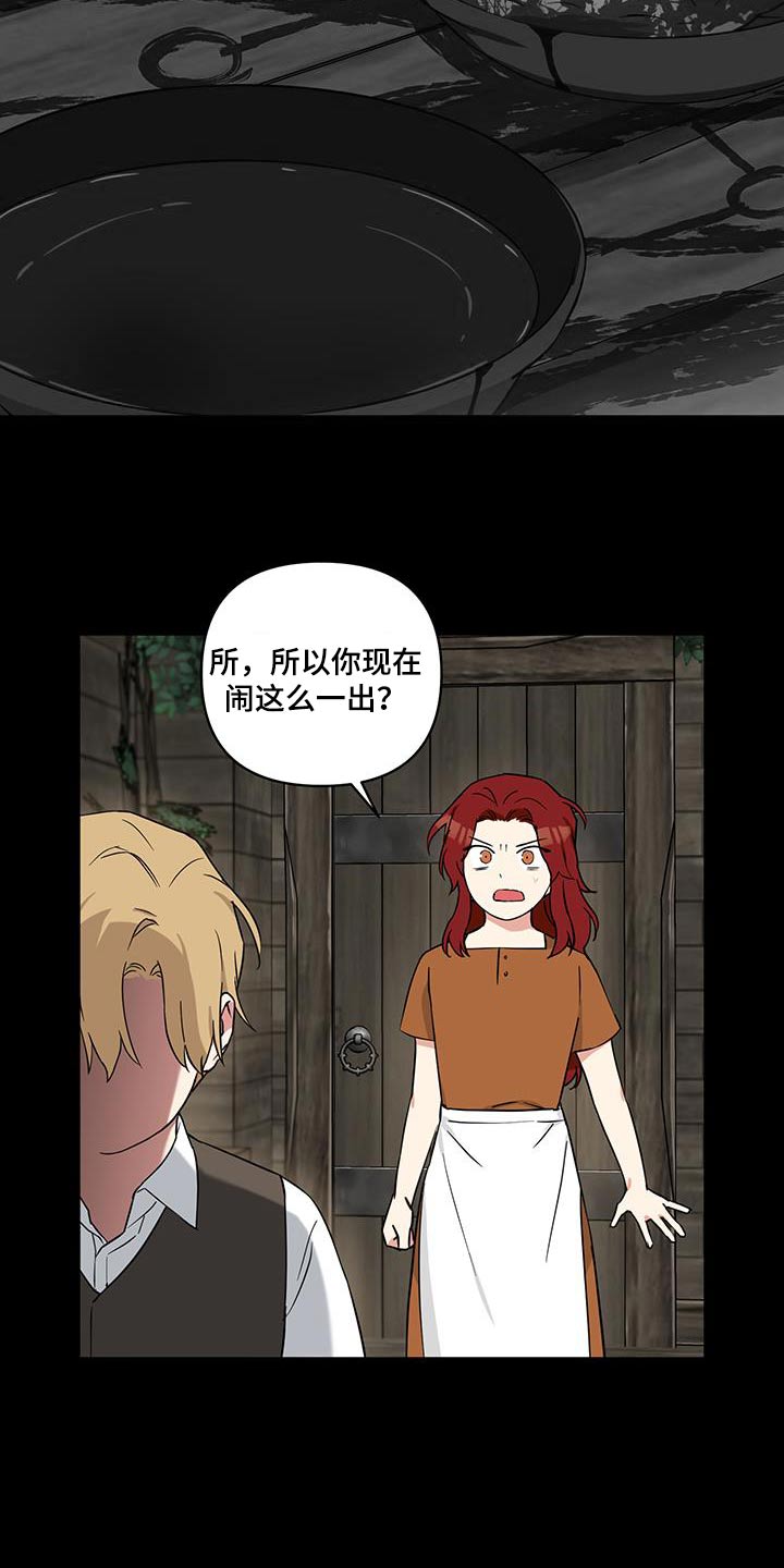 倒霉的祥子作文漫画,第96话2图