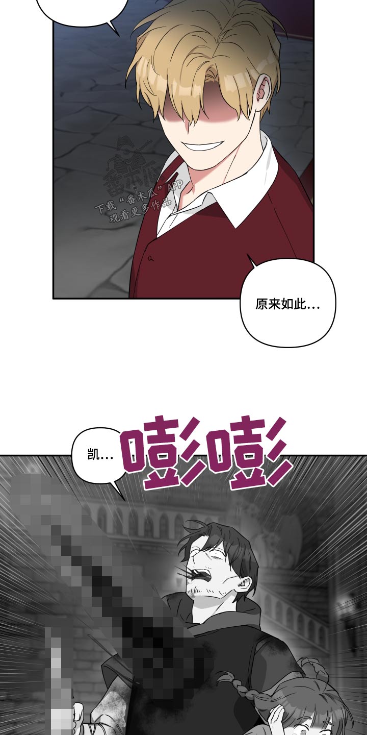 倒霉的祥子作文漫画,第58话2图