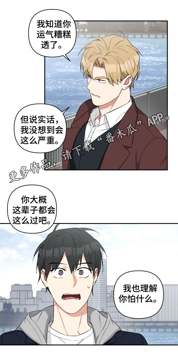 倒霉的大灰狼的故事漫画,第14话1图