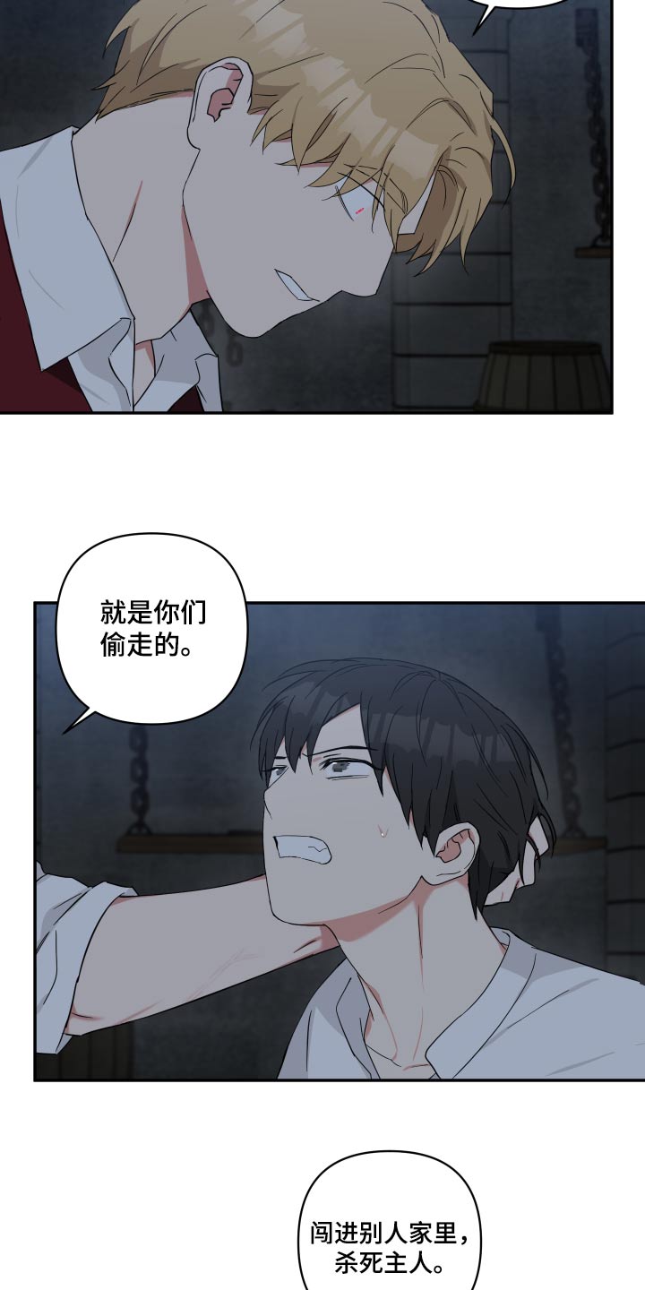 倒霉的祥子作文漫画,第59话2图