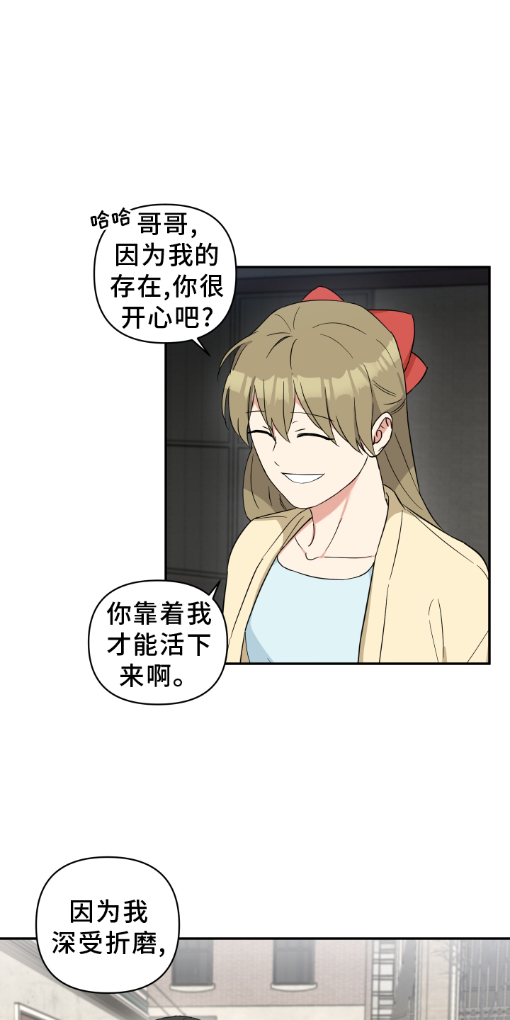 倒霉的祥子作文漫画,第77话1图
