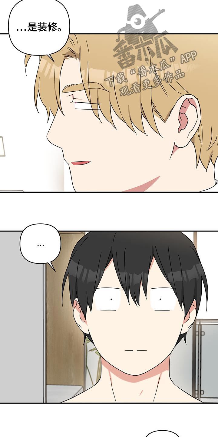 倒霉的祥子作文漫画,第90话2图