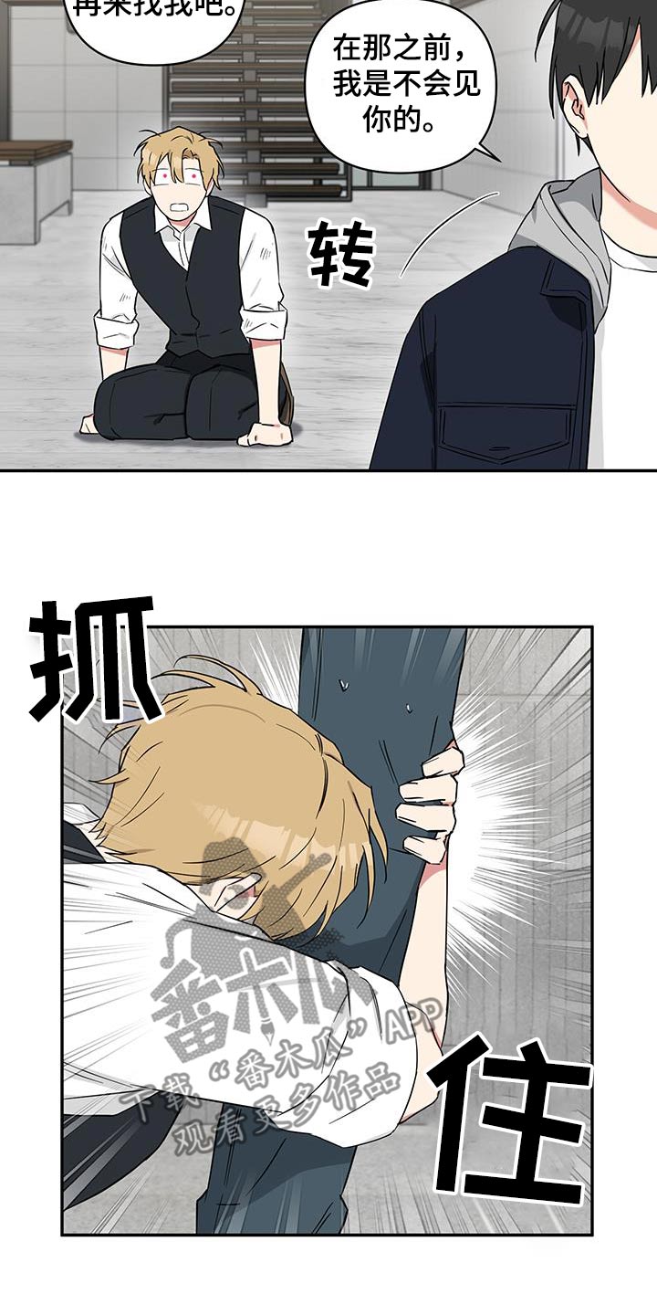 倒霉的吸血鬼H漫漫画,第93话2图