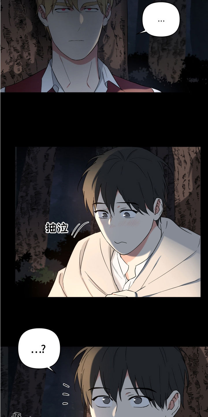 倒霉的祥子作文漫画,第19话1图