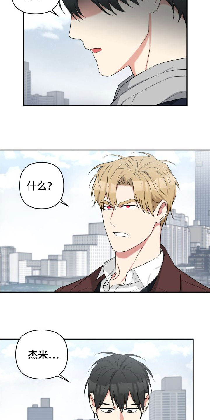 倒霉的祥子作文漫画,第13话1图