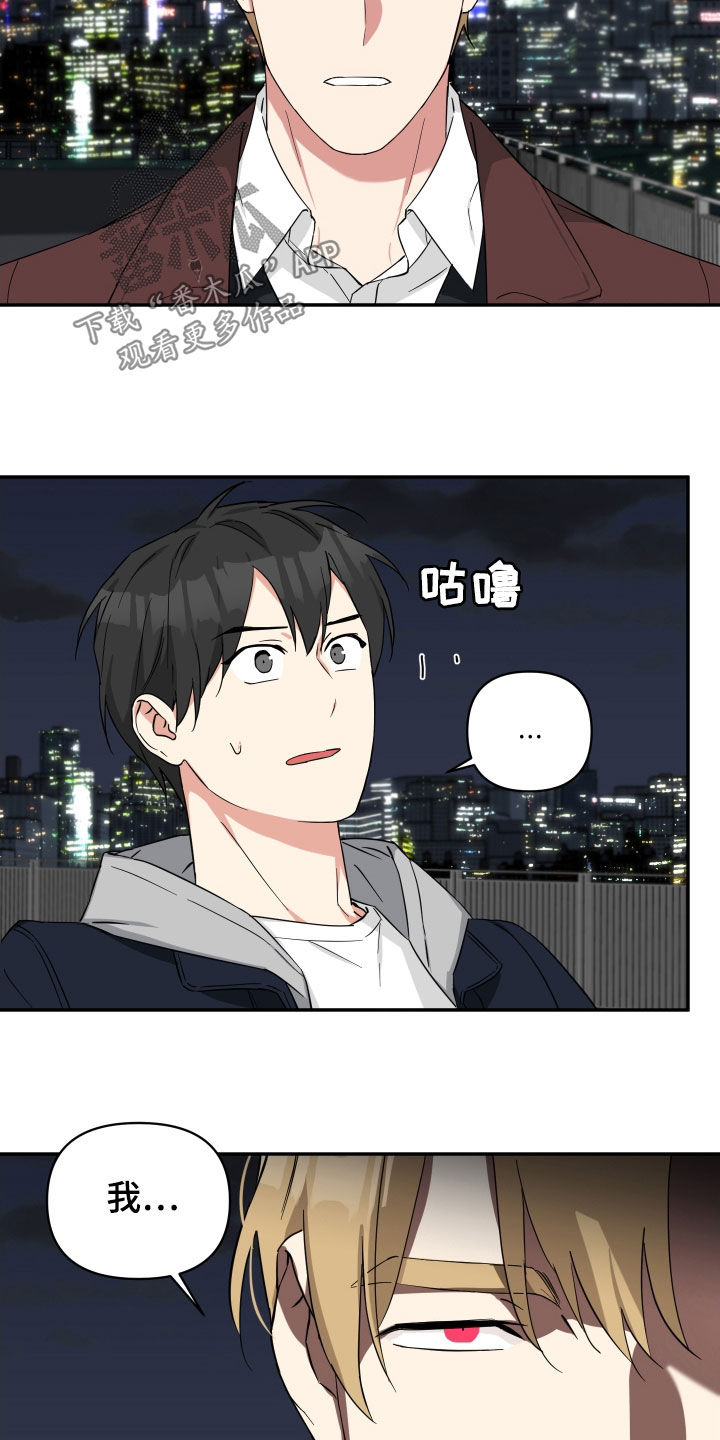倒霉的祥子作文漫画,第23话2图
