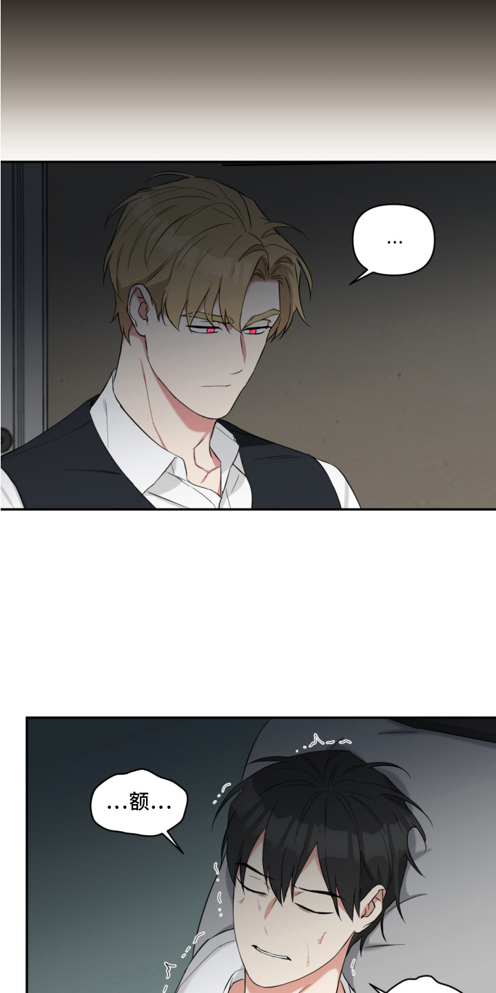 倒霉的表哥漫画,第7话1图