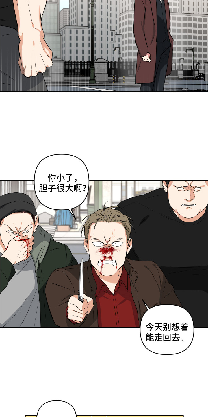 倒霉的祥子作文漫画,第12话1图
