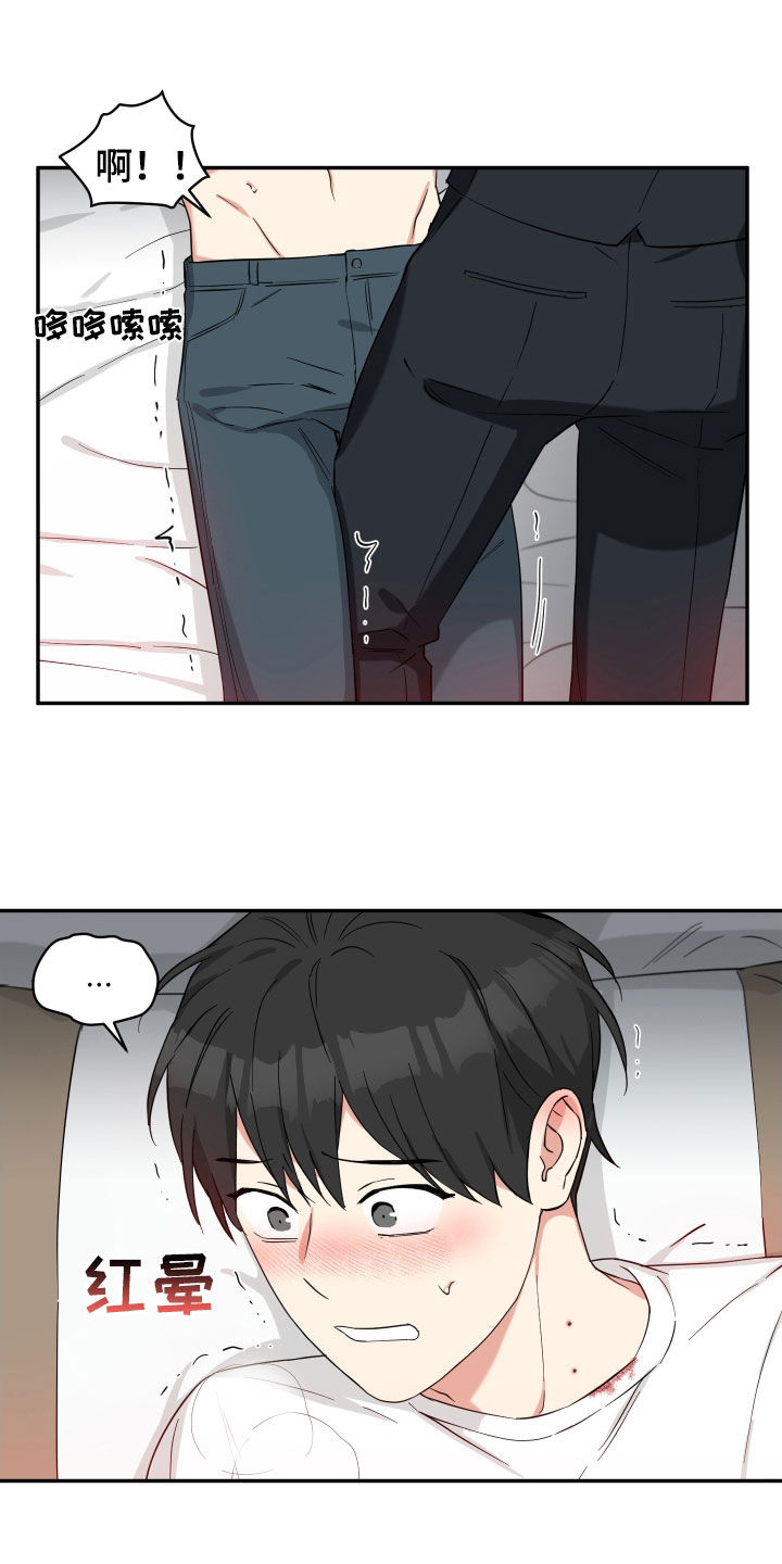 倒霉的祥子作文漫画,第37话2图