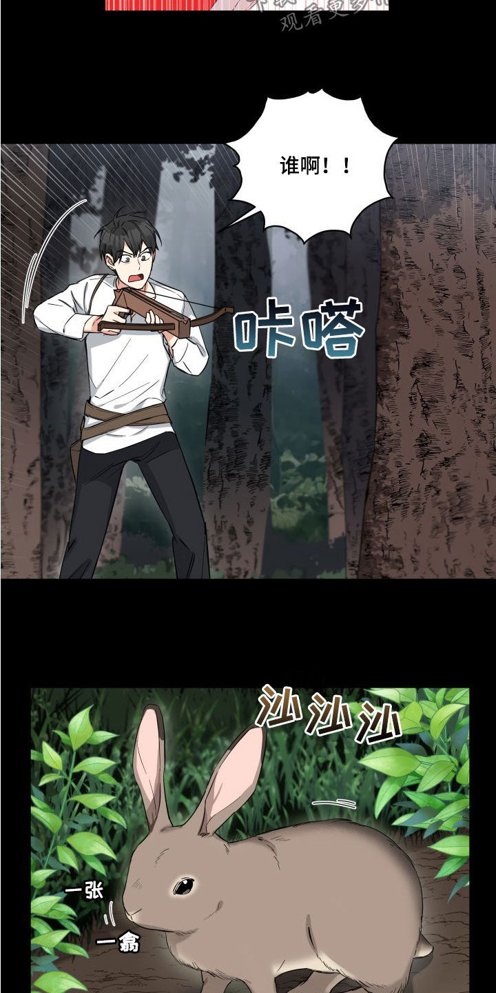倒霉的祥子作文漫画,第18话2图