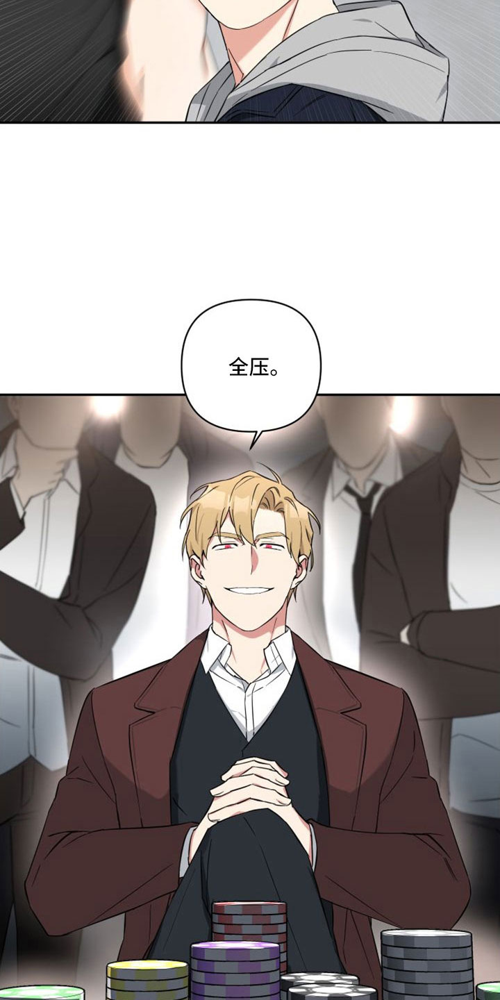 倒霉的祥子作文漫画,第27话2图