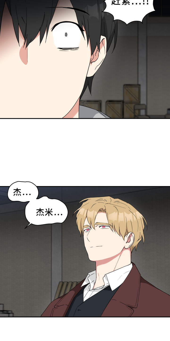 倒霉的祥子作文漫画,第76章：催促1图