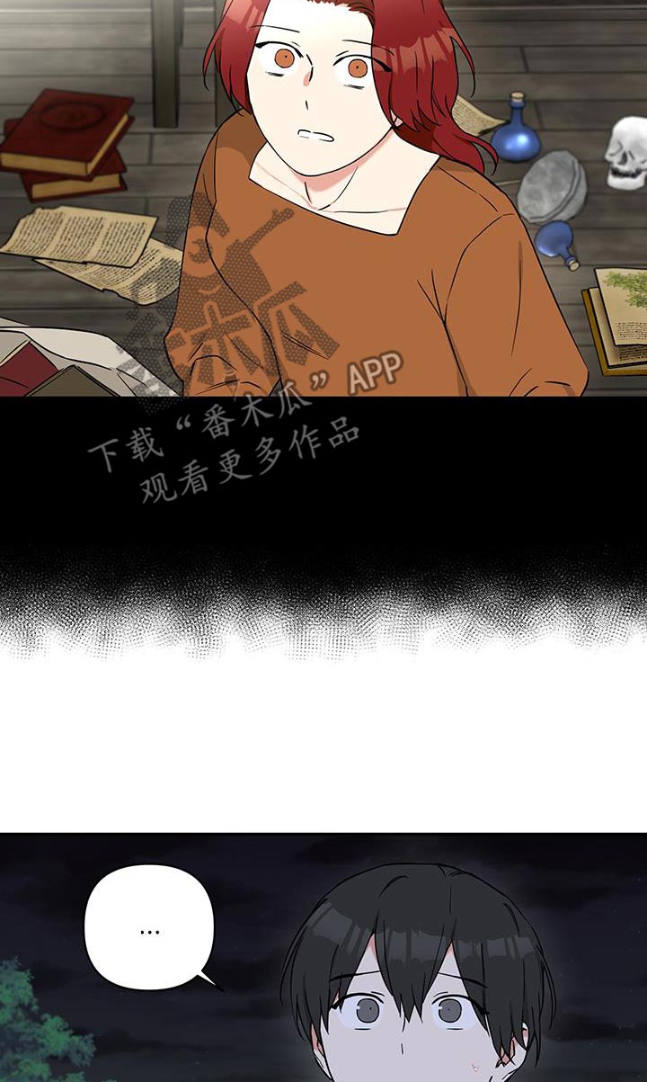 倒霉的祥子作文漫画,第97话2图