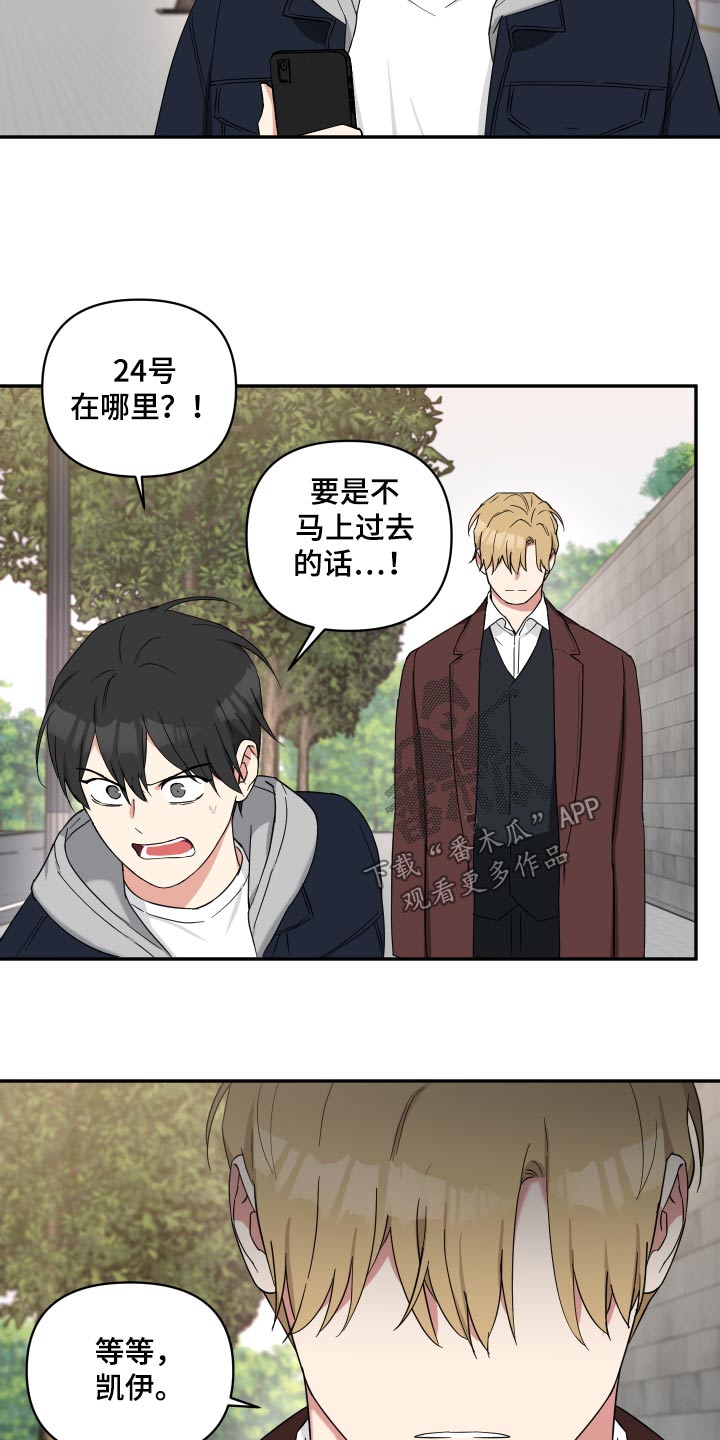 倒霉的人类搞笑视频漫画,第74章：妹妹1图