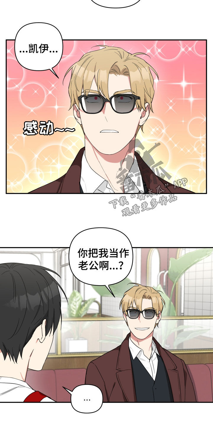 倒霉的女鬼漫画,第33话2图