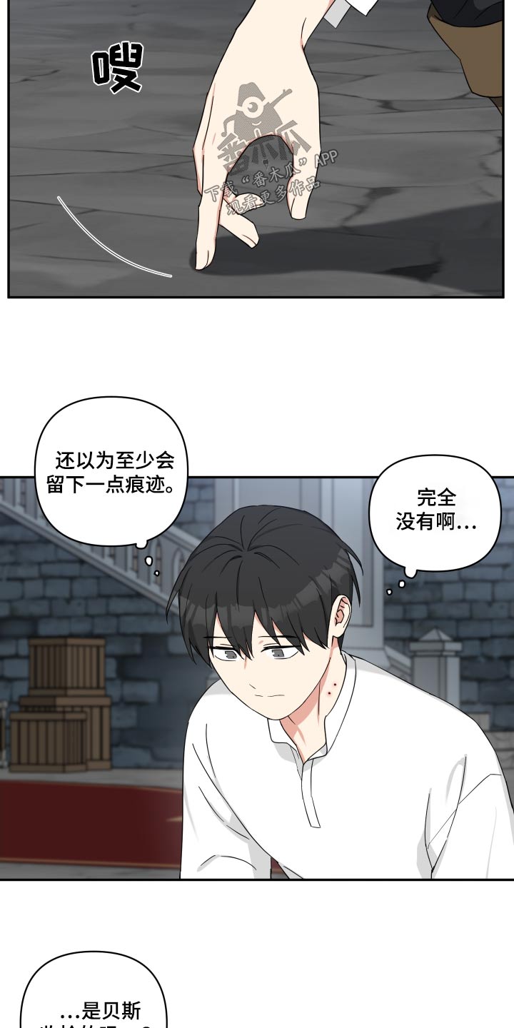 幸存的吸血鬼漫画,第64话1图