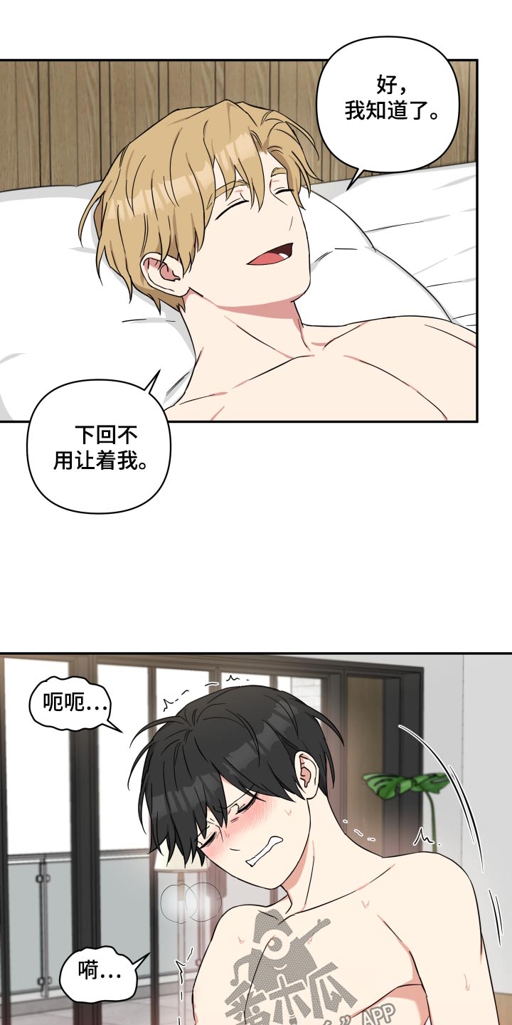倒霉的祥子作文漫画,第84话2图