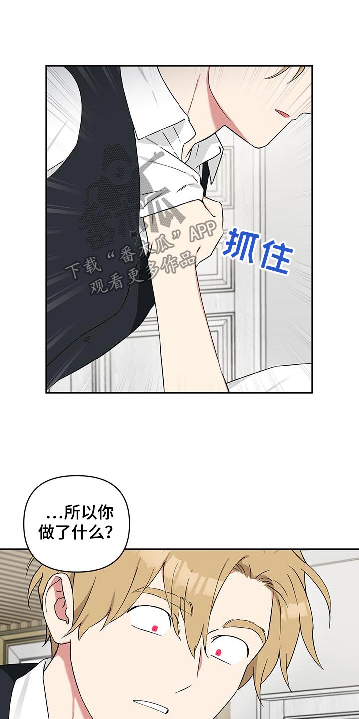 倒霉的祥子作文漫画,第91话2图