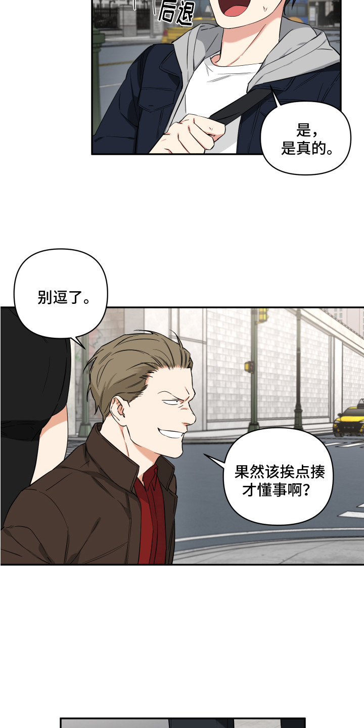 倒霉的熊第一季免费观看完整版漫画,第11话2图