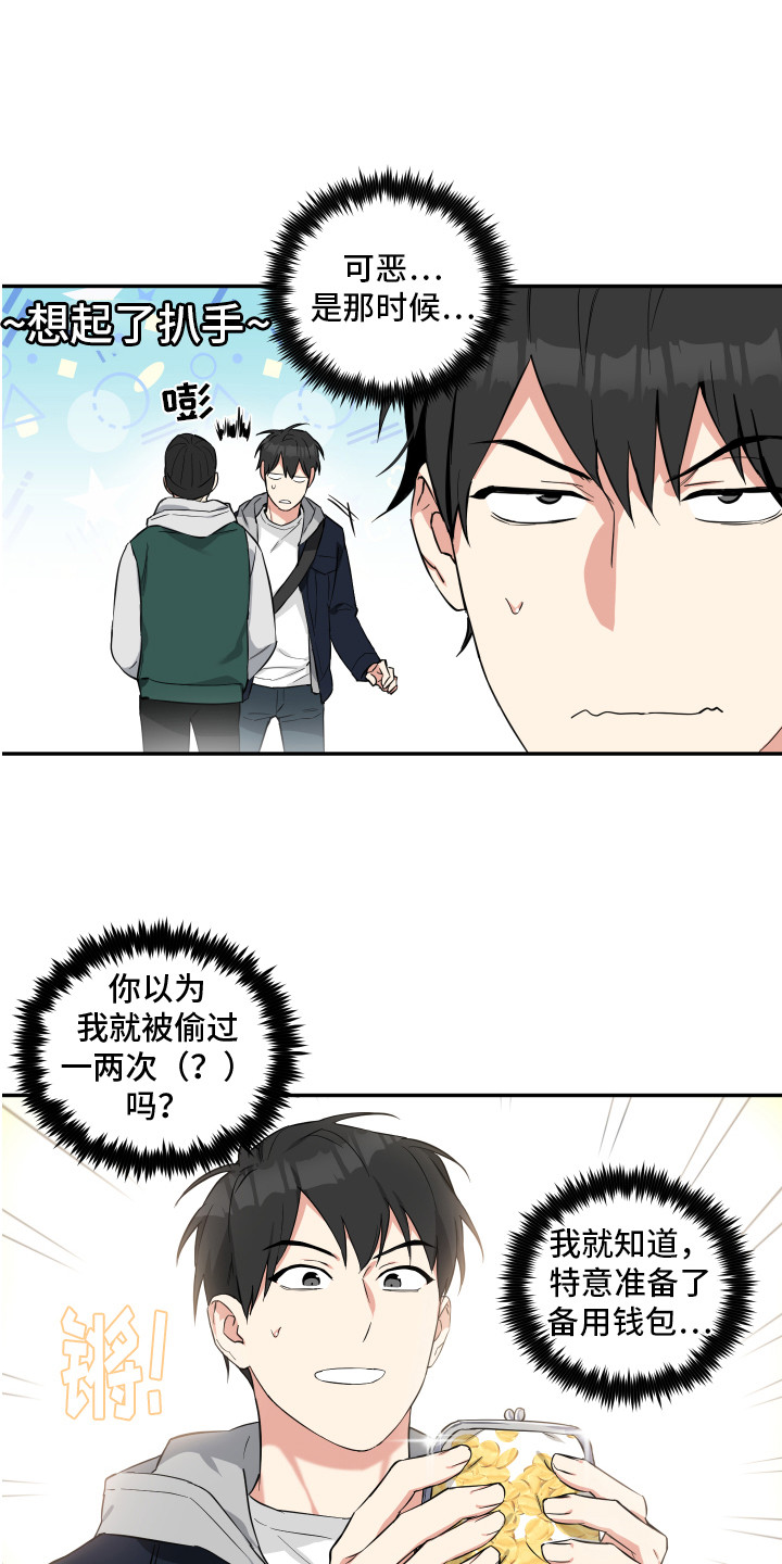 倒霉的人类搞笑视频漫画,第1话2图