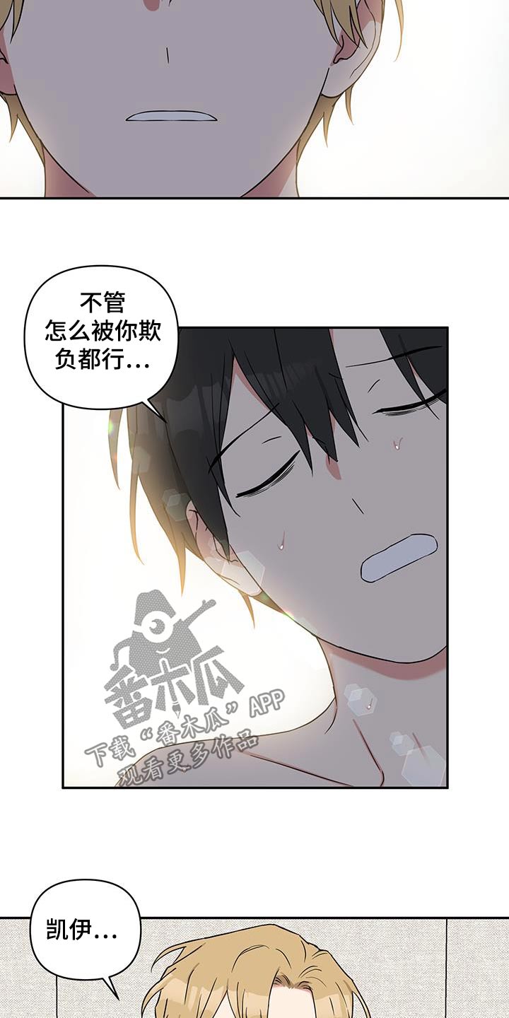 倒霉的祥子作文漫画,第100话2图
